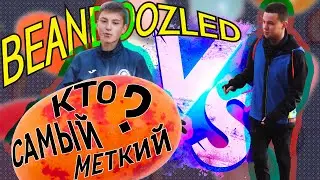 КТО САМЫЙ МЕТКИЙ??? | Мерзкие конфеты | Челлендж-турнир #2