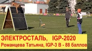 ЧР IGP-2020. Романцева Татьяна