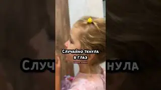 Дочка переживает за папу #дочка #папа #семейныйюмор