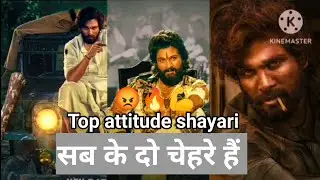 Top attitude shayari video|attitude shayari|boysattitudestatus|killer attitude shayari #shayari