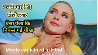 Pleasure ( 2021 ) Full Hollywood Movie Explained In Hindi | 
