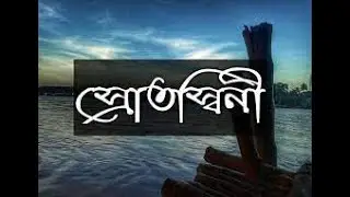 Srotoshinni - Encore Whatsapp Status Video 😊