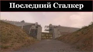 Последний Сталкер + Спавнер