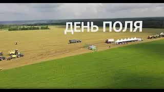 KRONE  - День клиента. Масштабный демо-показ техники от новаторов в заготовке кормов.