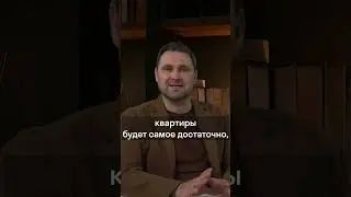 Apartments that will grow in price. Large apartments. Part 1 | Mikhail Kruglov