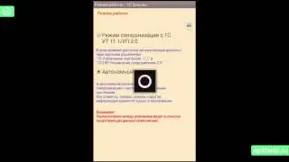 Обзор - 1С:Заказы - для Андроид