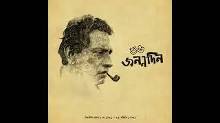 Motion Banner: Satyajit Ray Birthday