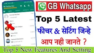 Gb Whatsapp best 5 latest Features and setting 2023 || Gb whatsapp new setting
