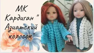 🌺МК по вязанию кардигана 
