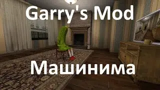 Пиколас сходил в кафе (Garry's Mod)