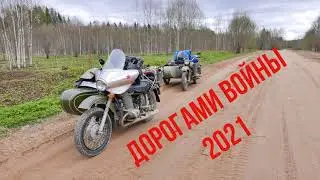 Дорогами войны на советских Уралах (трейлер)
