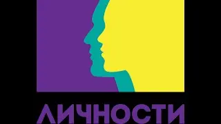 Открытый диалог "Личности" с Алиной Дибировой