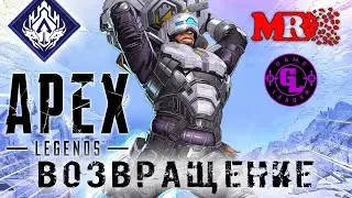 мы не знаем что это такое | но идем | возвращение | добро пожаловать в неизвестность | Apex
