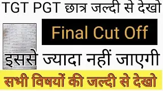 TGT PGT Final Cut Off 2021.
TGT PGT Cut off 2021.
TGT PGT Cut off Out 2021.
TGT PGT Latestnewstoday