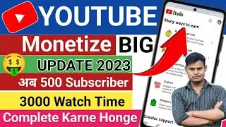 YouTube monetize big new update 2023 🔥🔥🔥|@TechnicalYogi @ManojDey