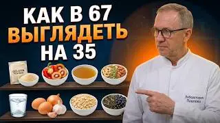 How to Boost COLLAGEN Synthesis for 30 Rubles | What Rejuvenates the Skin