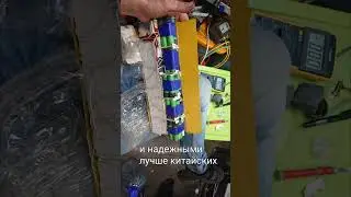 Батарея куго м4, модернизированная. Из б/у банок dyson #куго м4 #самокат #батарея #ремонт#добавлениe