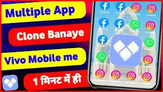 🤑 Unlimited Clone Kaise Banaye | Unlimited Clone Kaise Kare ?