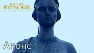 Потомок Роксоланы приехал на «Битву экстрасенсов» – Битва экстрасенсов 15. Анонс. Смотрите 20.12.15