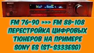Tuner SONY ST-S333ESG - test after rebuilding the Japanese version (76-90) for the range 88-108 MHz
