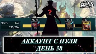 Эпизод #25. Новичок с НУЛЯ в 2024 в RSL! Let's Play, Добавил нового героя в пул, Мысли по Миссиям!