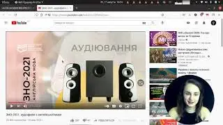 Розбір ЗНО 2021 англійська мова [аудіювання]