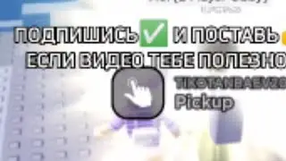 Карты в Роблокс!! для игры с друзьями 