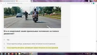 Расположение ТС на проезжей части