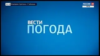 Прогноз погоды в Забайкальском крае (Россия 24 - ГТРК 