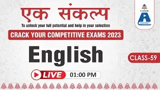 Live Class-Day 59 || English for Competitive Examinations || S Chand Academy