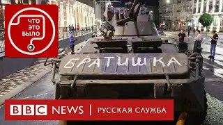 Как Ростов-на-Дону пережил пригожинский мятеж | Подкаст «Что это было?» | Война
