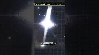 SCIENCE MYTHS - SAGITTARIUS A* is smaller than you think! 
