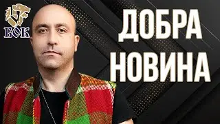 Добра Новина за Исторически Парк