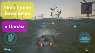 Cybetpunk 2077. Укрощение василиска и Панам (18+).