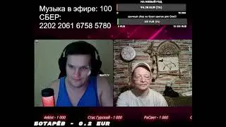 Чел который обозвал всех стримиров