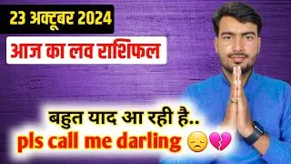 23 october 2024 love rashifal #livestream #lovereading #astrologeratultripathi