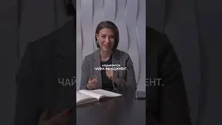 Чайка менеджмента