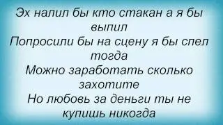 Слова песни Потап И Настя Каменских - В Натуре