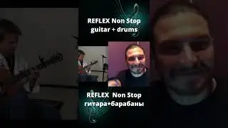 #REFLEX  Non Stop#гитара+барабаны в исполнении AkStar