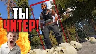 RUST - БОМБЯЩИЕ ШКОЛЬНИКИ ГОРЯТ НА ЧИТЕРА? ЧАСТЬ 1 - ВОЗГОРАНИЕ.
