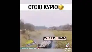 Покурил
