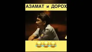 Денис Дорохов: «Бомжихи милфы» 😂😂😂