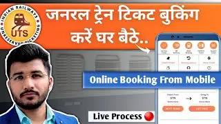 General ticket kaise book kare | UTS Ticket Booking | How to book general ticket online | IRCTC