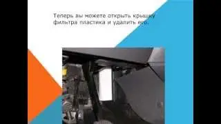 Как заменить воздушный фильтр кабины на Ford Kuga