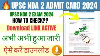 UPSC NDA Admit Card 2024 kaise download kare #upscndaadmitcard