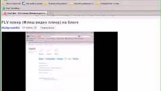 Конвертация в FLV формат без специальных программ