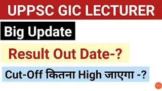 UPPSC GIC Lecturer Exam 2021 Result Date//UPPSC GIC Lecturer Expected Cut-off 2021