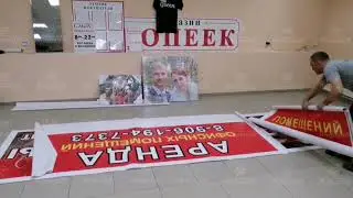Баннера Европа