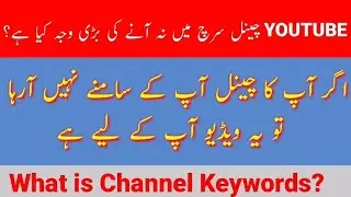 How To Set Channel Keywords to help to show your YouTube Channel In 2021 // Ahmad Tec