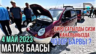 МАТИЗ баасы ТАША ЯША Болот АВТОРЫНОК УНАА БАЗАР Жалал-Абад